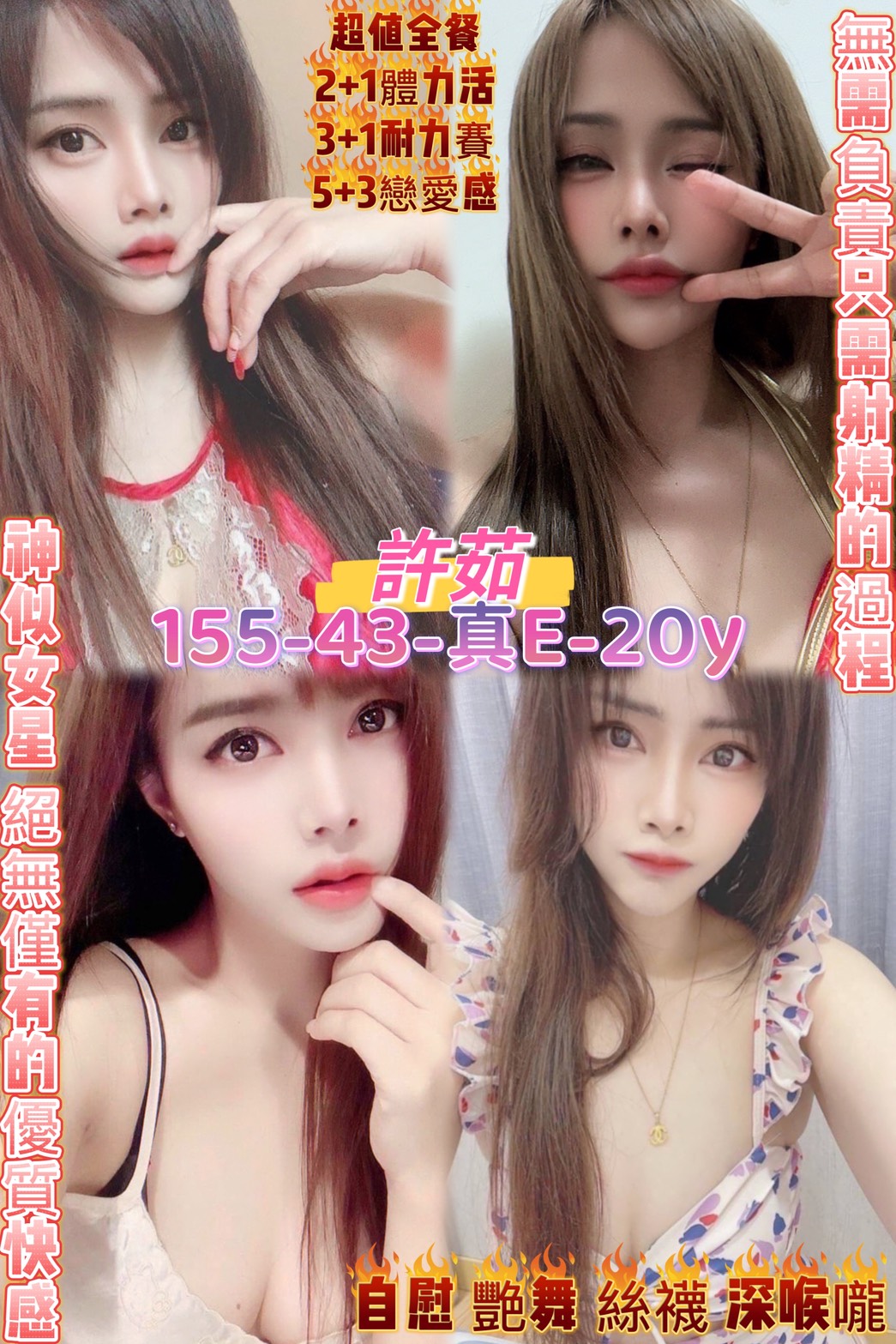 嘉義太保外送茶 阿蘭 170/45/23/36D 台荷蘭混血